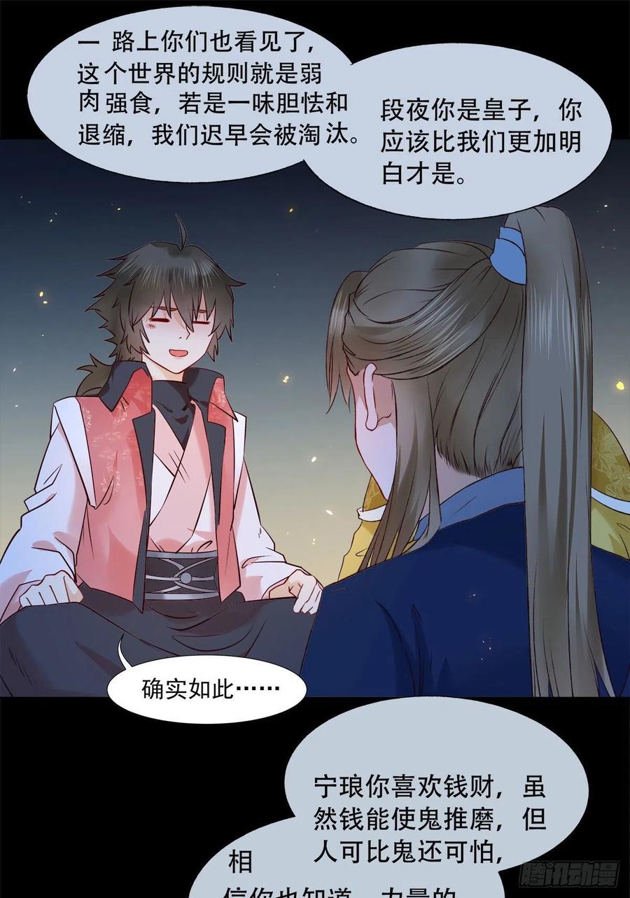 鬼医凤九韩漫全集-永不退缩无删减无遮挡章节图片 