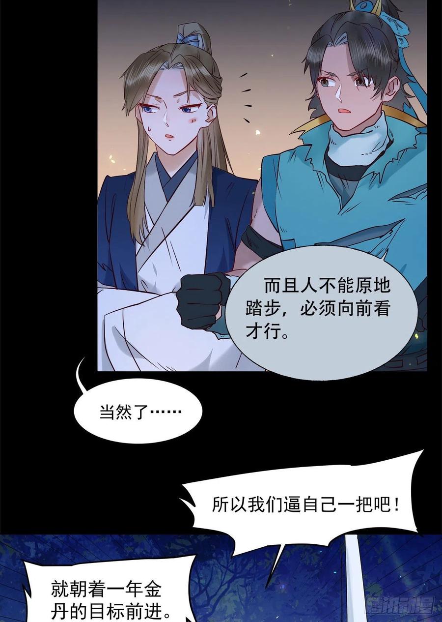 鬼医凤九韩漫全集-永不退缩无删减无遮挡章节图片 