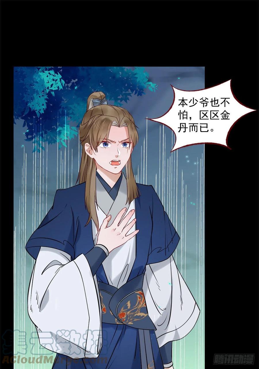 鬼医凤九韩漫全集-永不退缩无删减无遮挡章节图片 