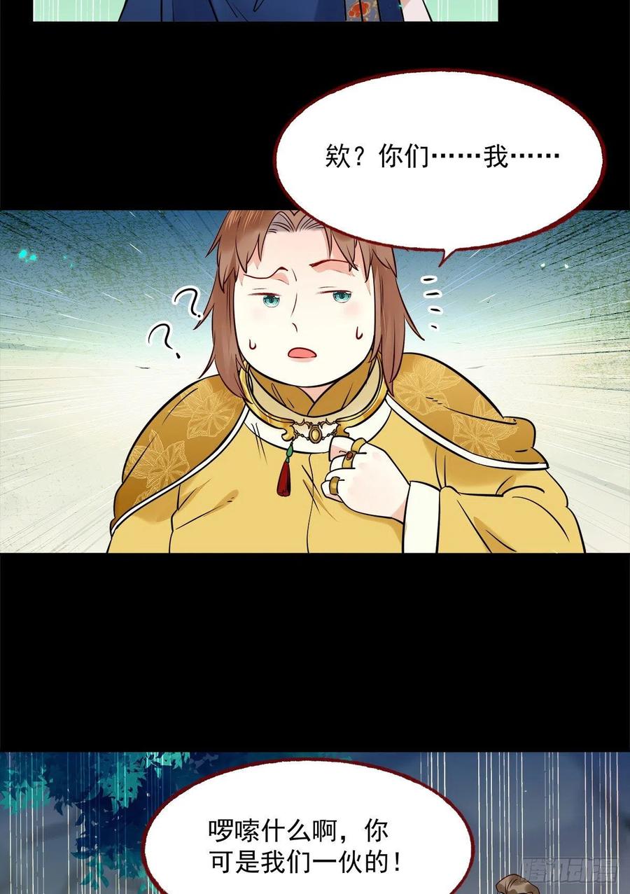 鬼医凤九韩漫全集-永不退缩无删减无遮挡章节图片 