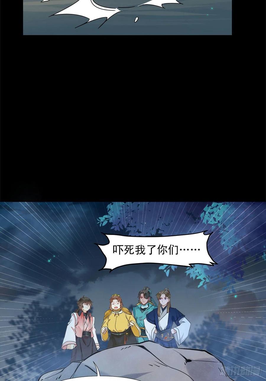 鬼医凤九韩漫全集-永不退缩无删减无遮挡章节图片 