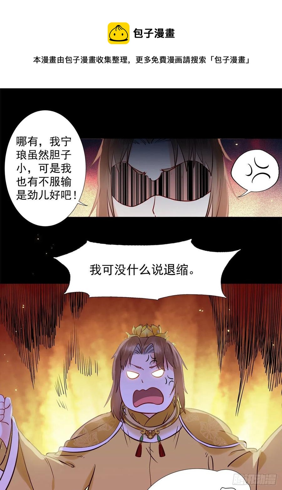 鬼医凤九韩漫全集-永不退缩无删减无遮挡章节图片 