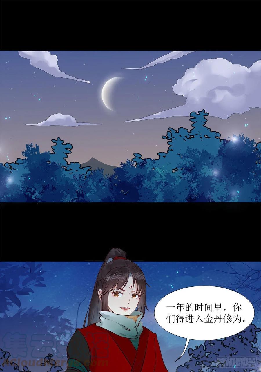 鬼医凤九韩漫全集-永不退缩无删减无遮挡章节图片 