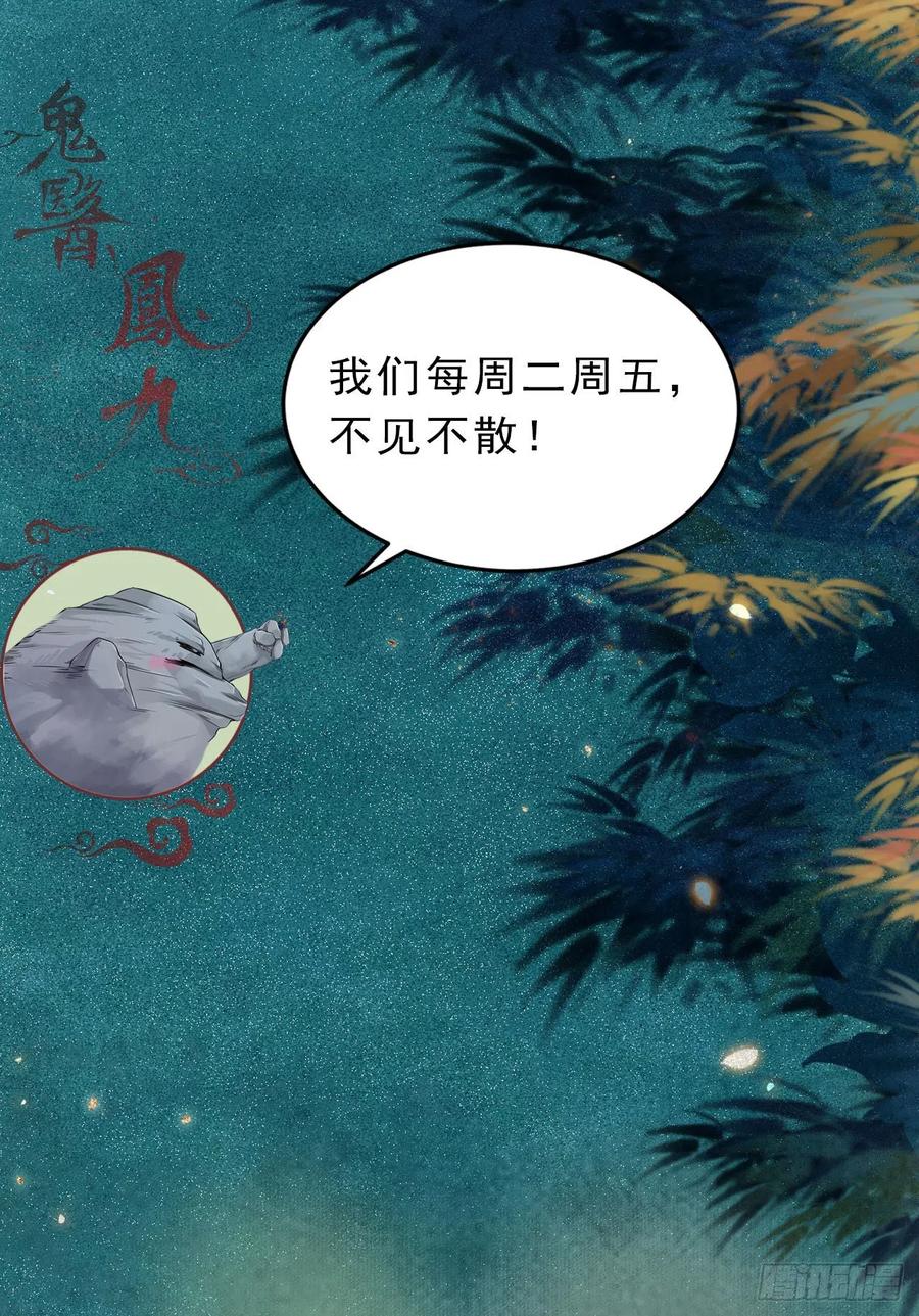 鬼医凤九韩漫全集-永不退缩无删减无遮挡章节图片 