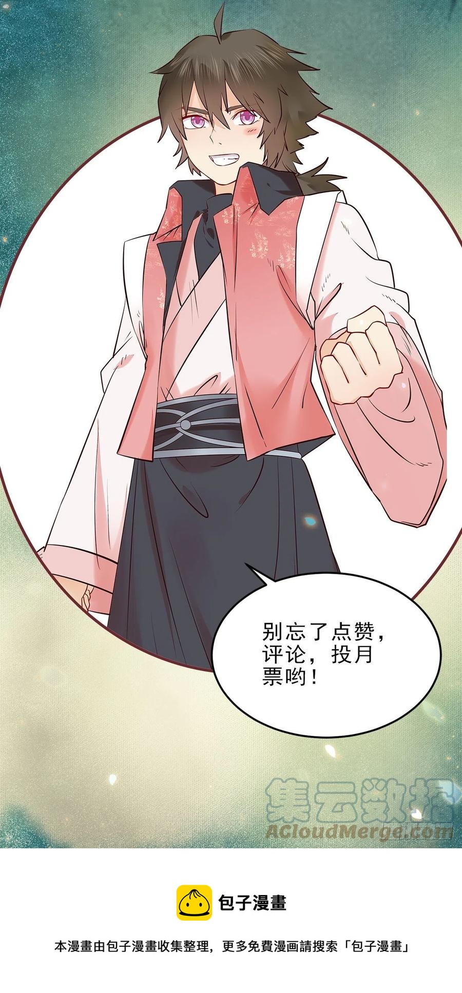 鬼医凤九韩漫全集-永不退缩无删减无遮挡章节图片 