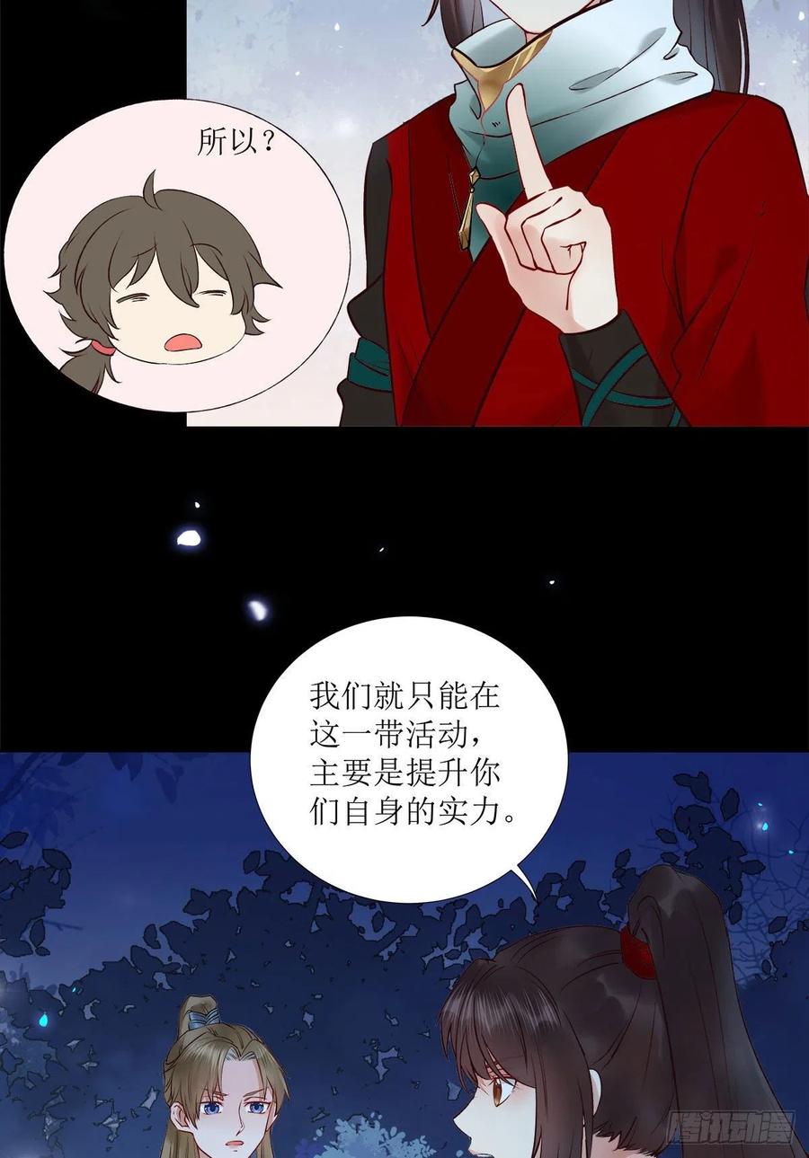 鬼医凤九韩漫全集-永不退缩无删减无遮挡章节图片 