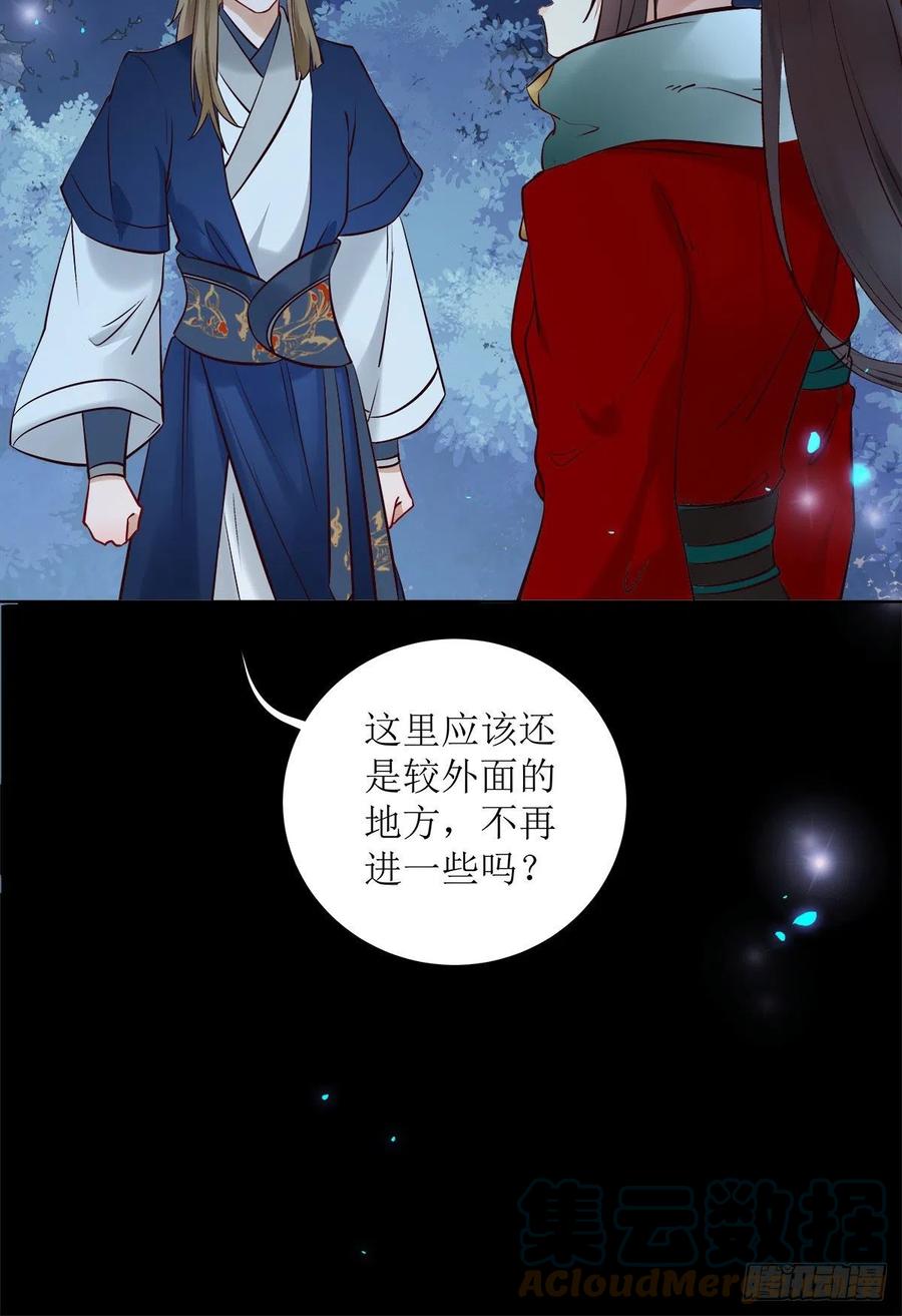 鬼医凤九韩漫全集-永不退缩无删减无遮挡章节图片 