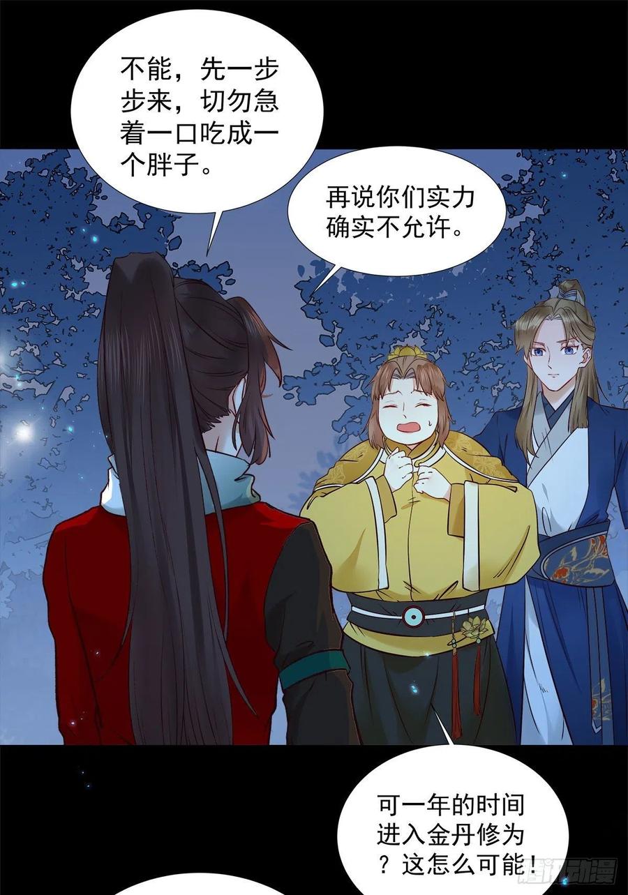 鬼医凤九韩漫全集-永不退缩无删减无遮挡章节图片 