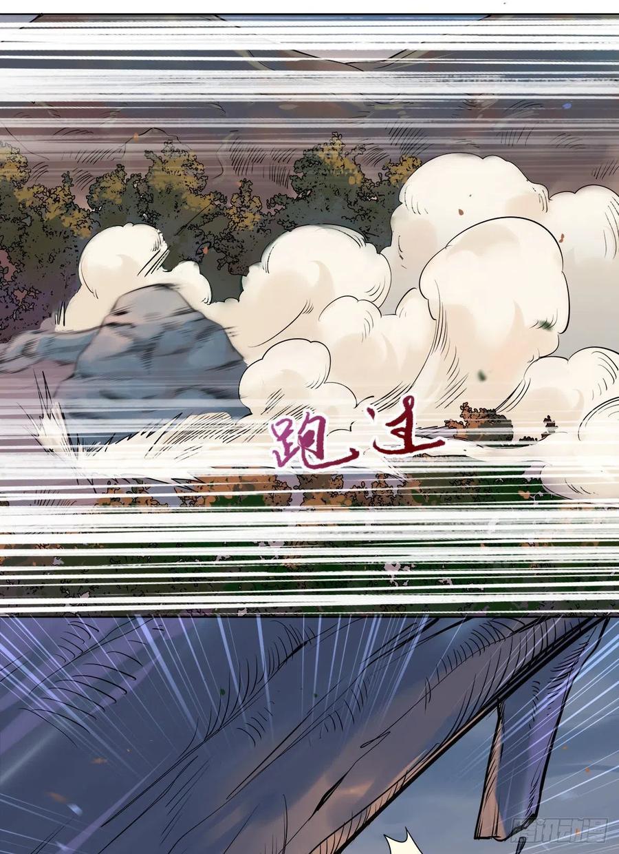 鬼医凤九韩漫全集-狼王现身无删减无遮挡章节图片 