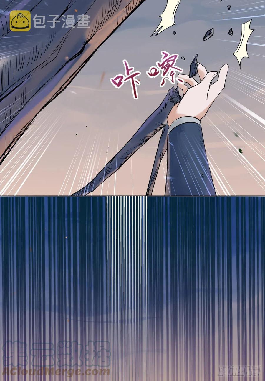 鬼医凤九韩漫全集-狼王现身无删减无遮挡章节图片 