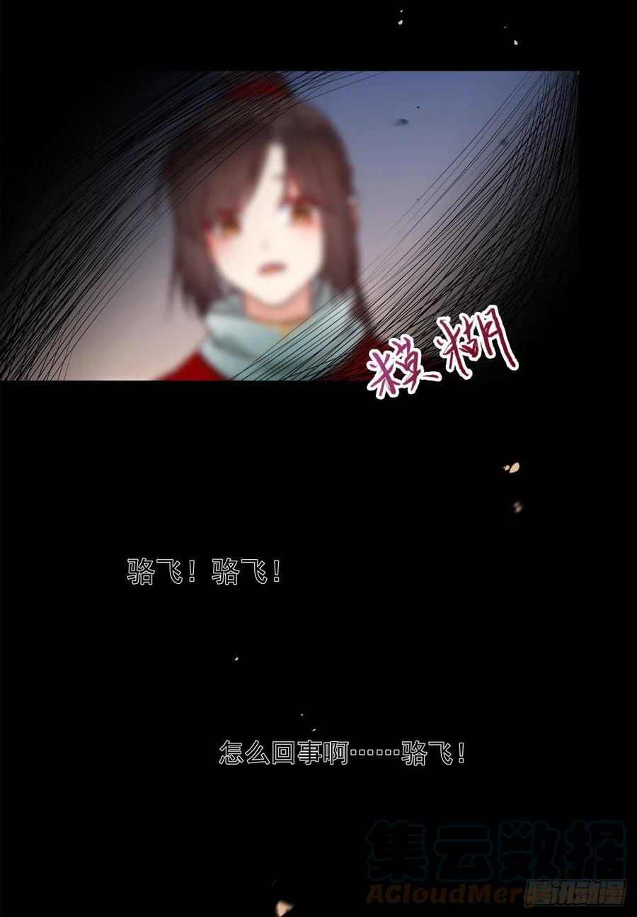 鬼医凤九韩漫全集-狼王现身无删减无遮挡章节图片 