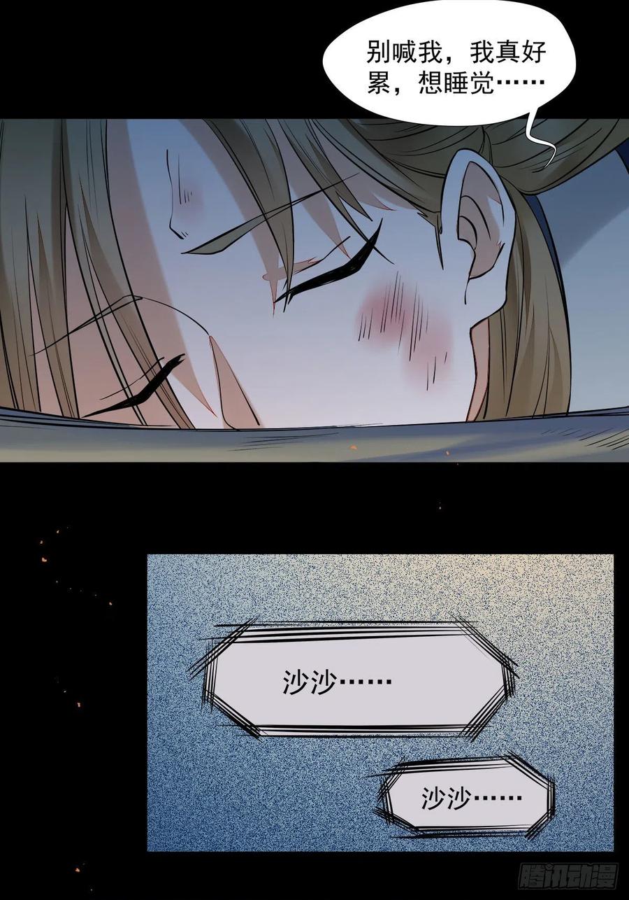 鬼医凤九韩漫全集-狼王现身无删减无遮挡章节图片 