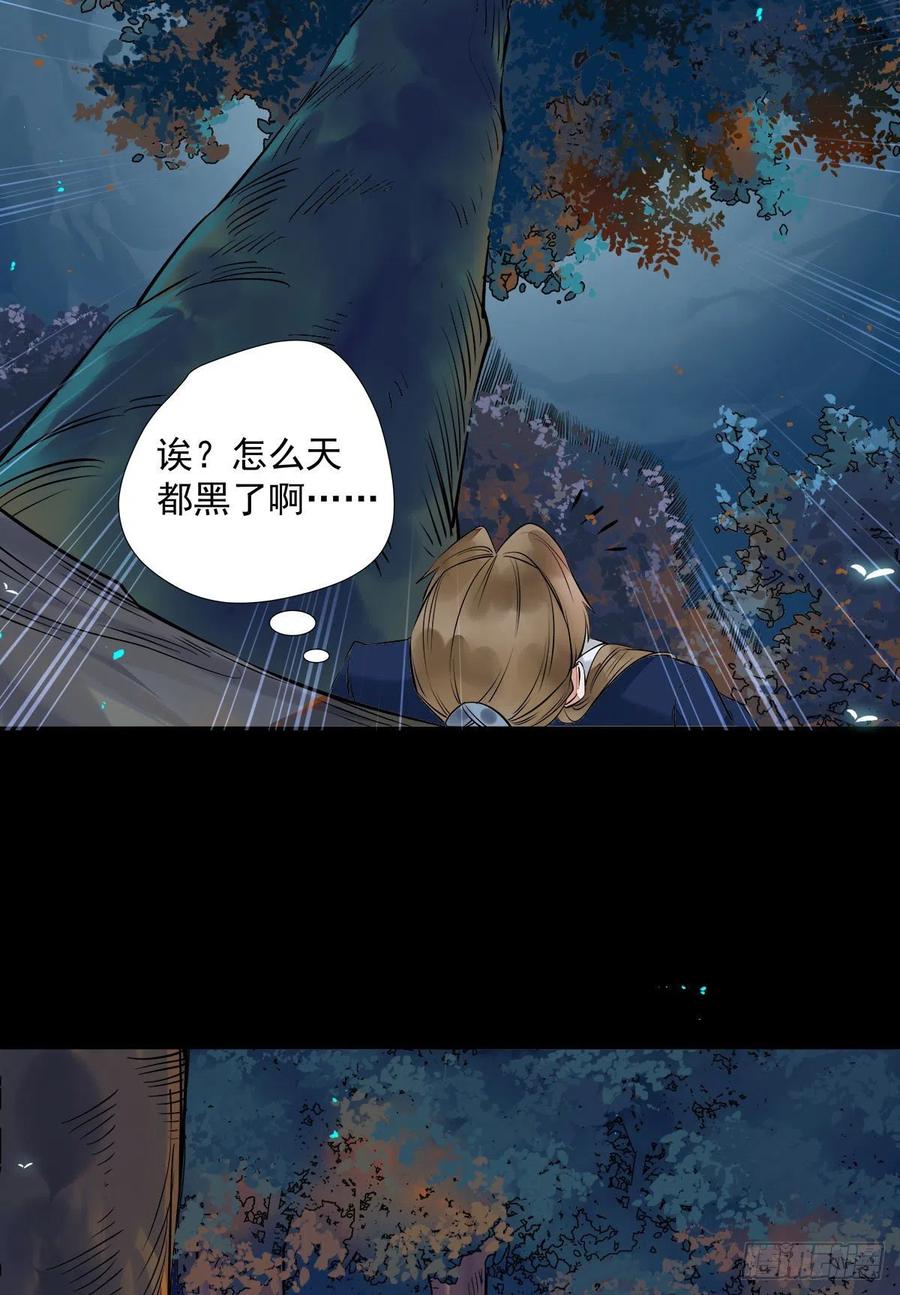 鬼医凤九韩漫全集-狼王现身无删减无遮挡章节图片 