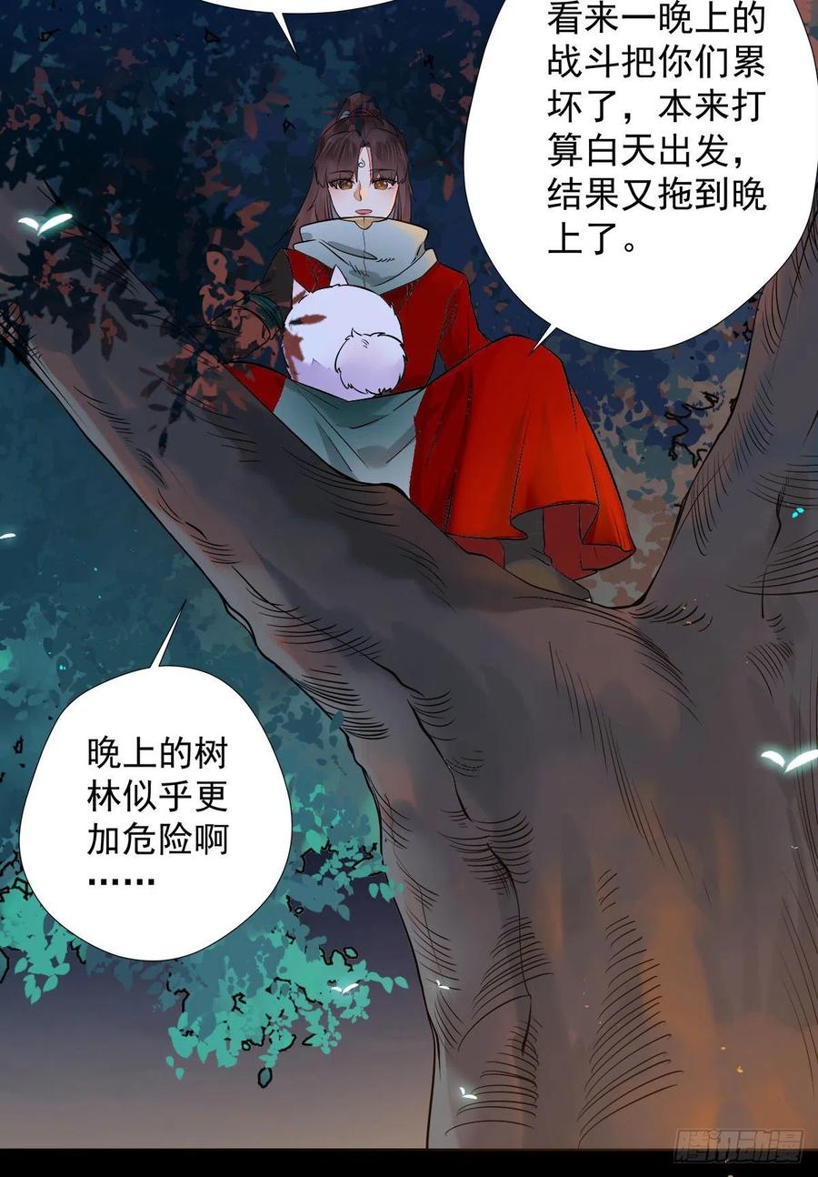 鬼医凤九韩漫全集-狼王现身无删减无遮挡章节图片 