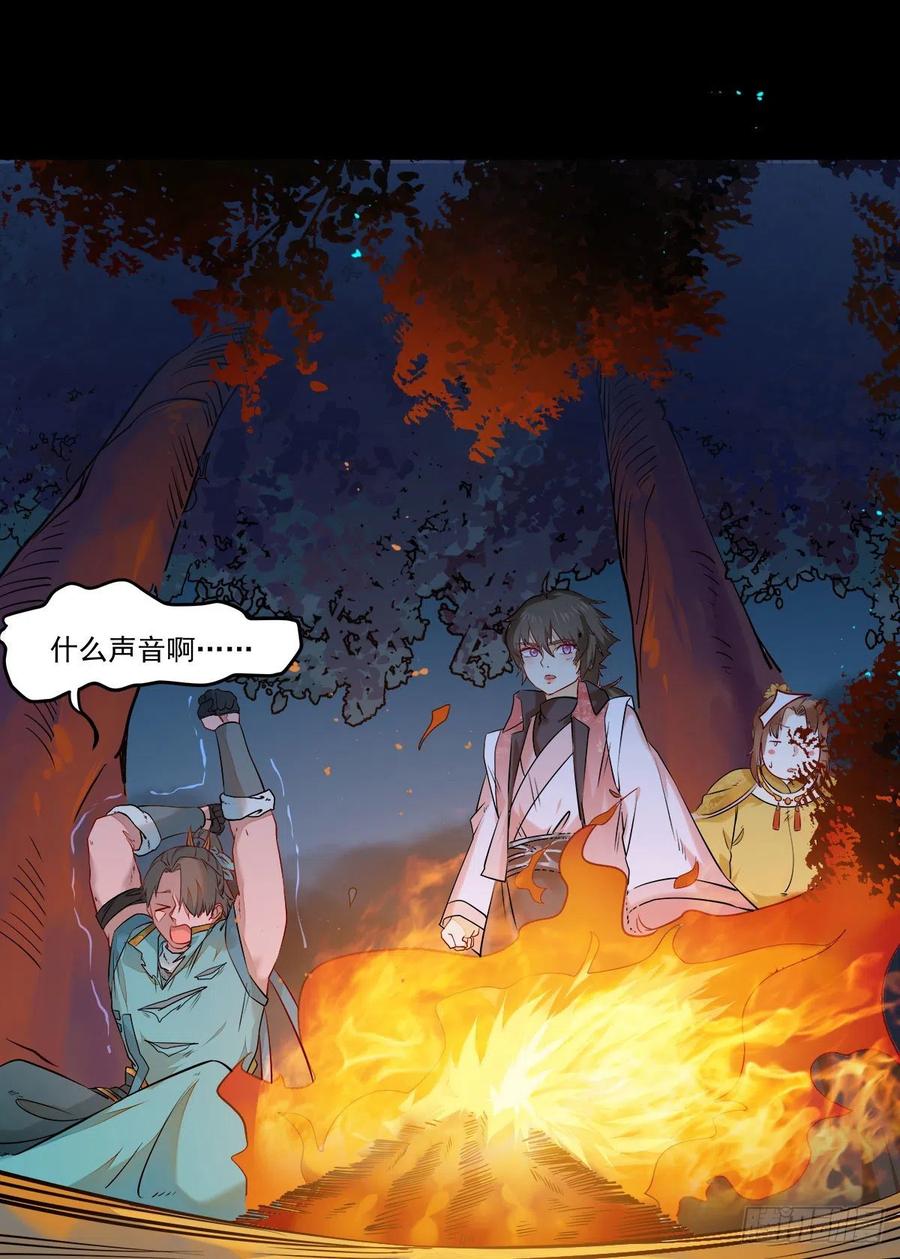 鬼医凤九韩漫全集-狼王现身无删减无遮挡章节图片 