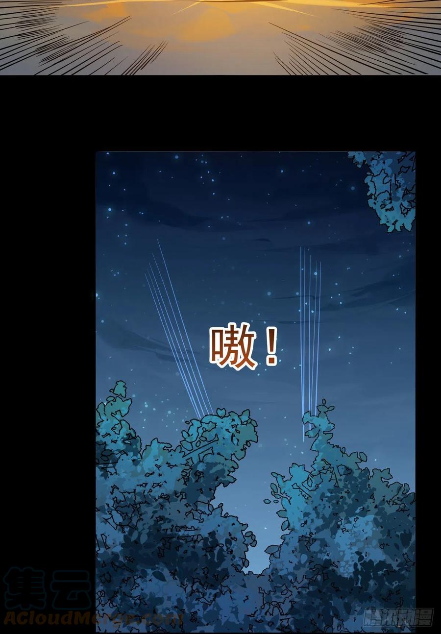 鬼医凤九韩漫全集-狼王现身无删减无遮挡章节图片 