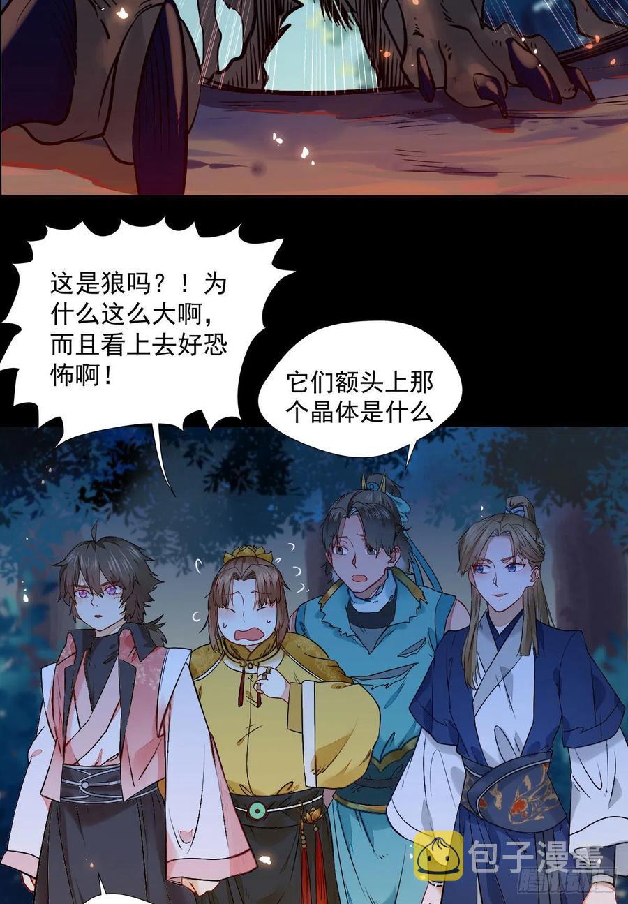 鬼医凤九韩漫全集-狼王现身无删减无遮挡章节图片 