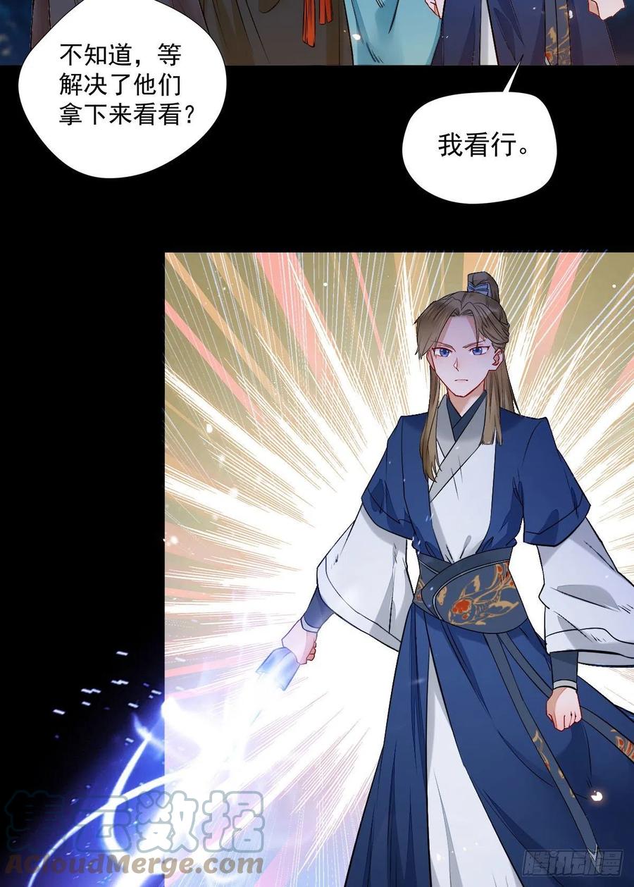 鬼医凤九韩漫全集-狼王现身无删减无遮挡章节图片 