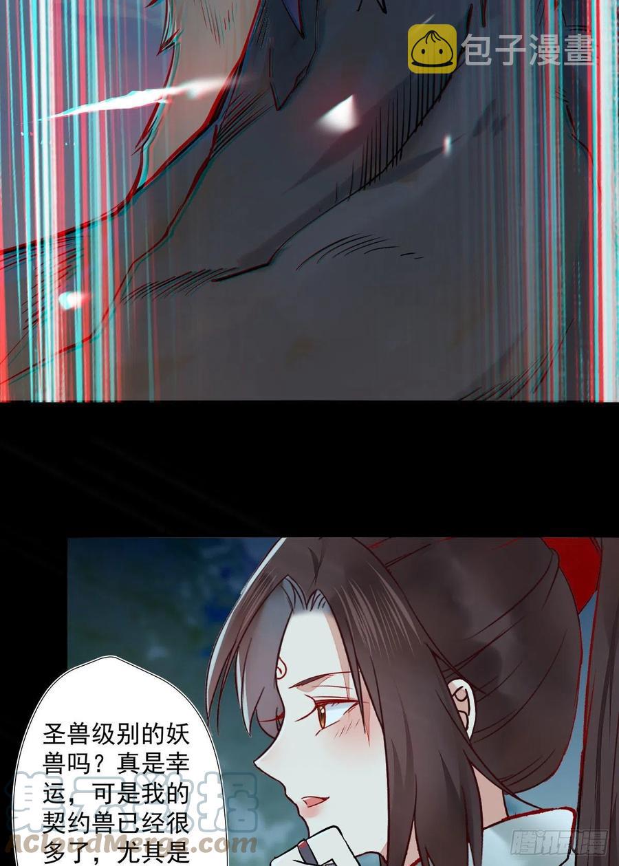 鬼医凤九韩漫全集-狼王现身无删减无遮挡章节图片 