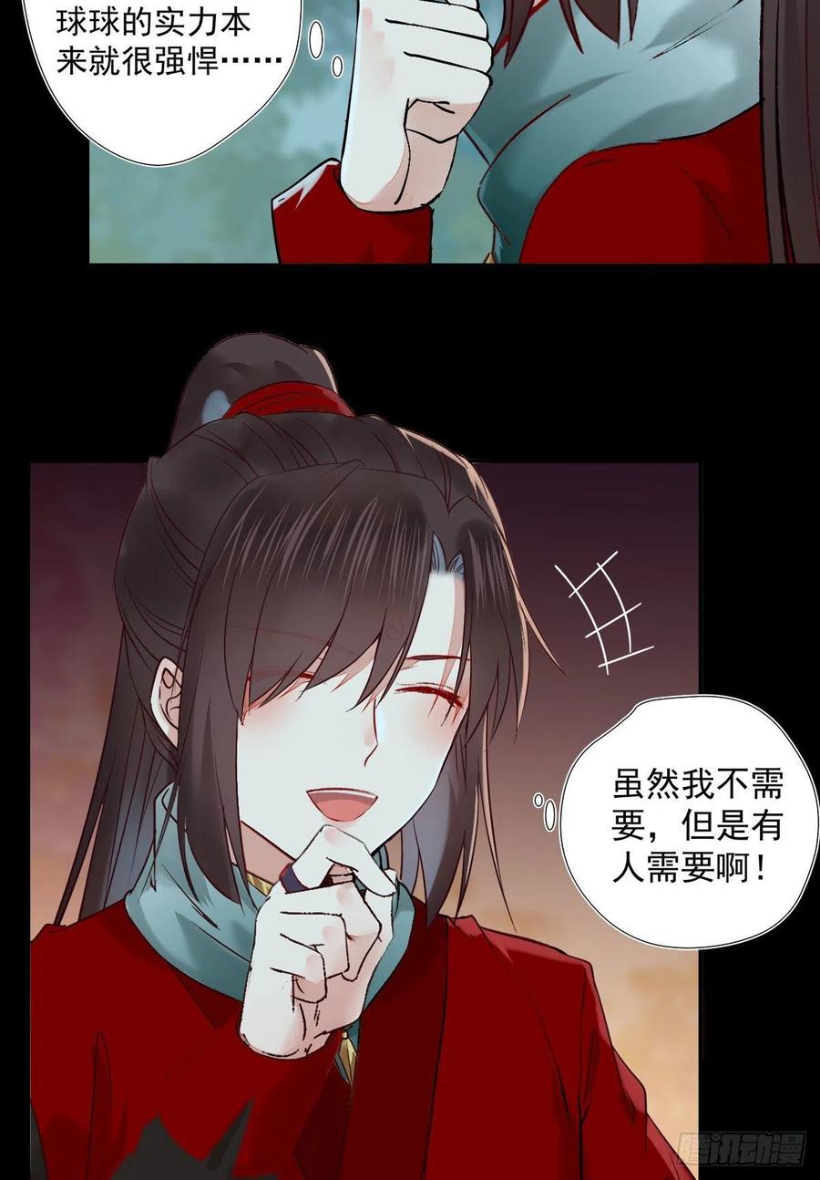 鬼医凤九韩漫全集-狼王现身无删减无遮挡章节图片 
