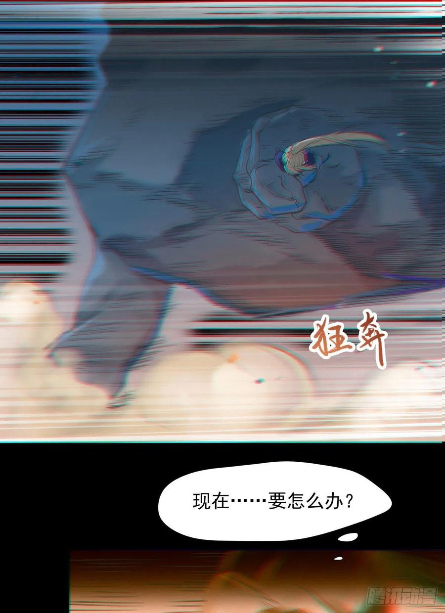 鬼医凤九韩漫全集-狼王现身无删减无遮挡章节图片 