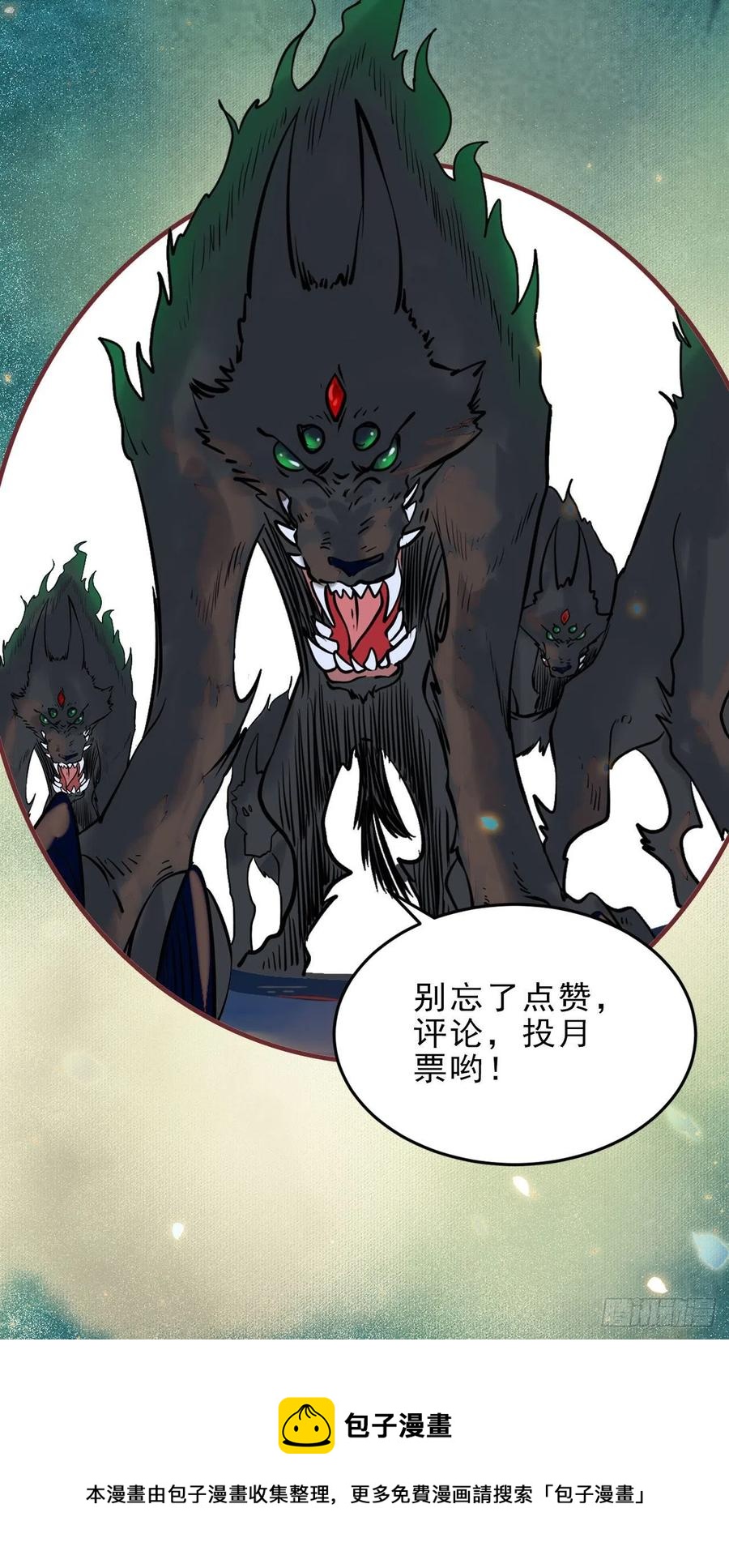 鬼医凤九韩漫全集-狼王现身无删减无遮挡章节图片 