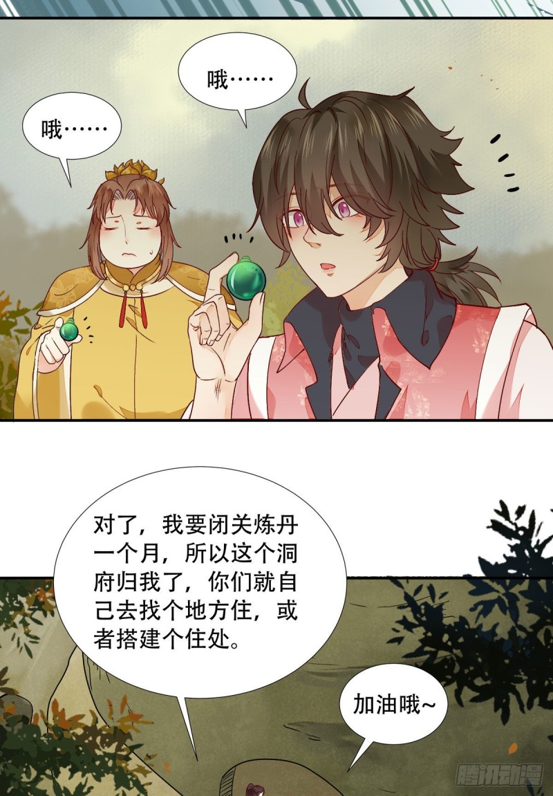 鬼医凤九韩漫全集-蜕变无删减无遮挡章节图片 