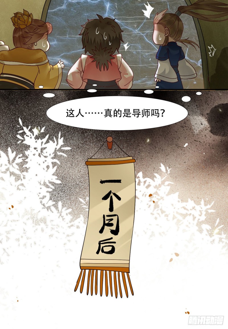 鬼医凤九韩漫全集-蜕变无删减无遮挡章节图片 