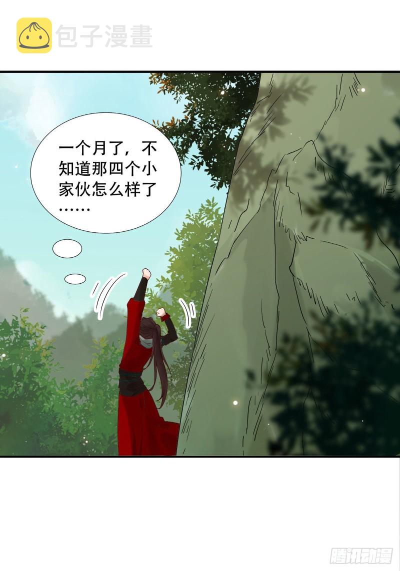 鬼医凤九韩漫全集-蜕变无删减无遮挡章节图片 