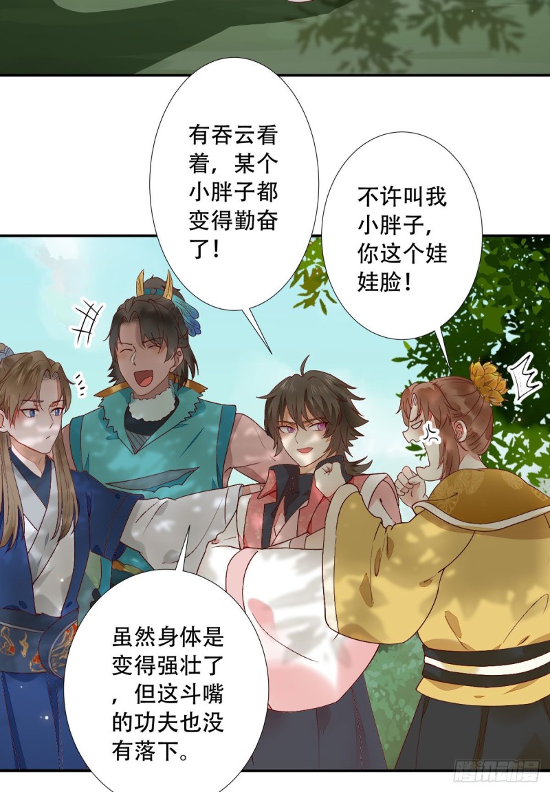 鬼医凤九韩漫全集-蜕变无删减无遮挡章节图片 