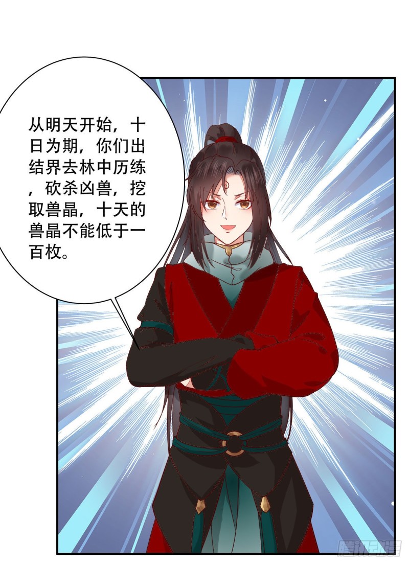 鬼医凤九韩漫全集-蜕变无删减无遮挡章节图片 