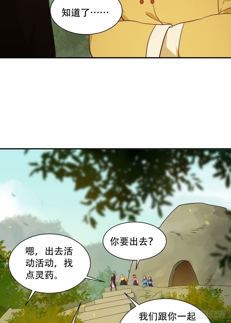 鬼医凤九韩漫全集-蜕变无删减无遮挡章节图片 