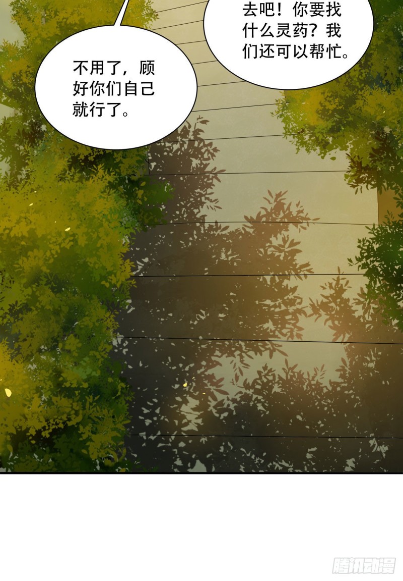 鬼医凤九韩漫全集-蜕变无删减无遮挡章节图片 