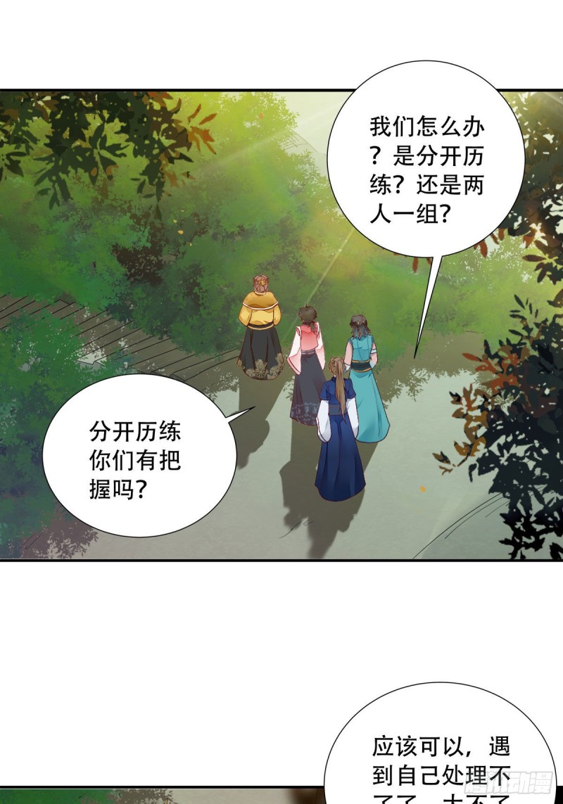 鬼医凤九韩漫全集-蜕变无删减无遮挡章节图片 