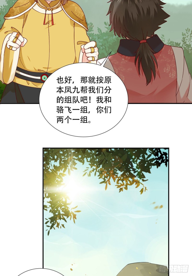 鬼医凤九韩漫全集-蜕变无删减无遮挡章节图片 