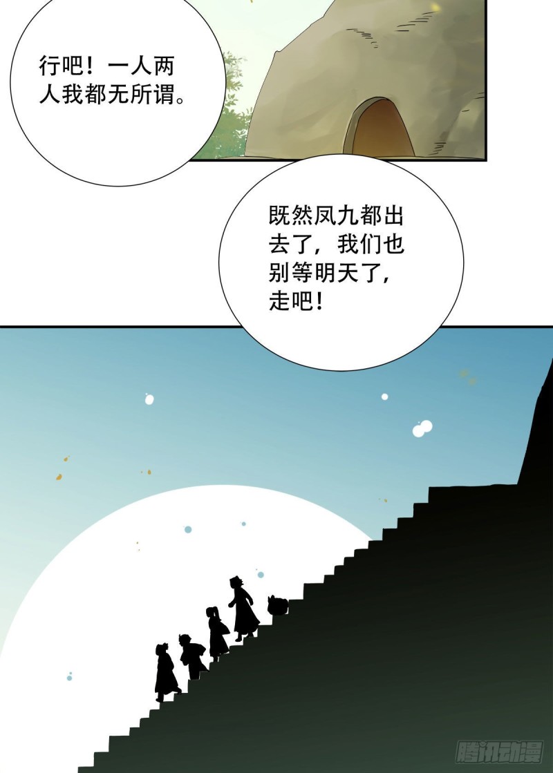 鬼医凤九韩漫全集-蜕变无删减无遮挡章节图片 