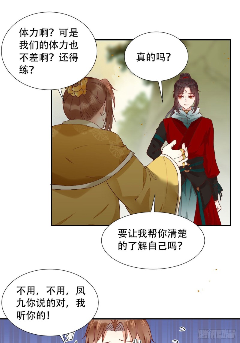鬼医凤九韩漫全集-蜕变无删减无遮挡章节图片 