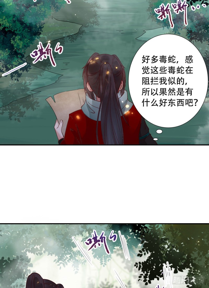 鬼医凤九韩漫全集-蜕变无删减无遮挡章节图片 