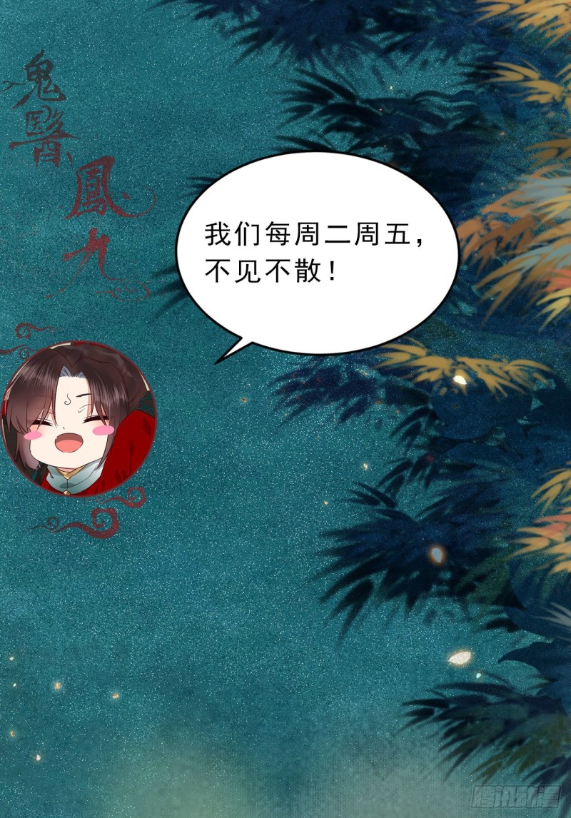 鬼医凤九韩漫全集-蜕变无删减无遮挡章节图片 