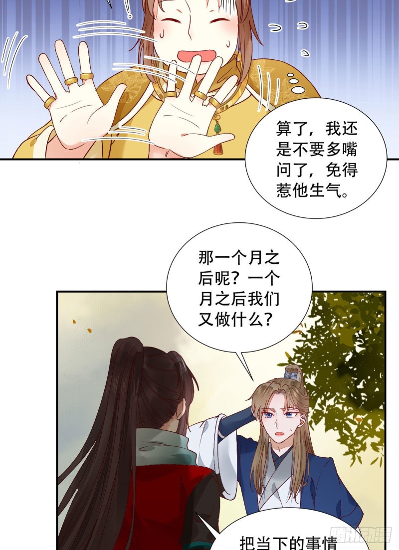 鬼医凤九韩漫全集-蜕变无删减无遮挡章节图片 