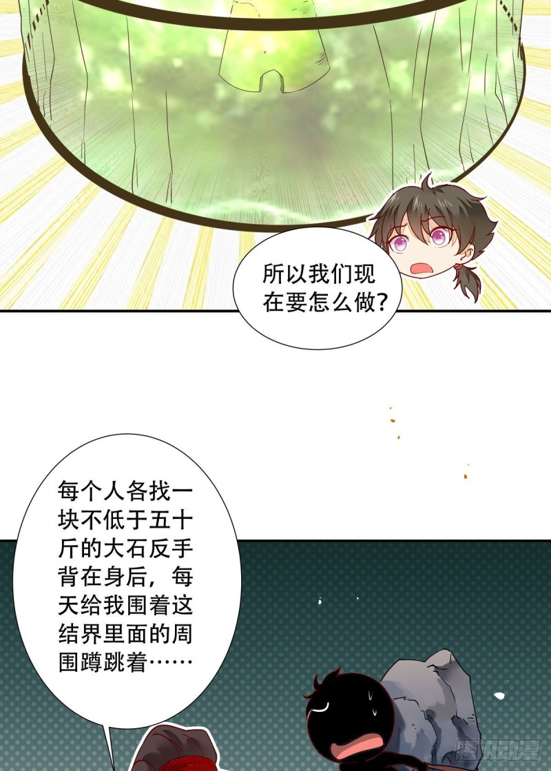 鬼医凤九韩漫全集-蜕变无删减无遮挡章节图片 