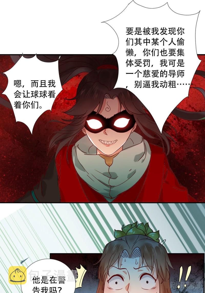 鬼医凤九韩漫全集-蜕变无删减无遮挡章节图片 