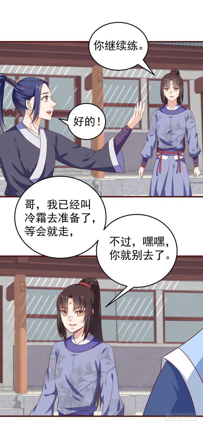 鬼医凤九韩漫全集-桃花庵无删减无遮挡章节图片 