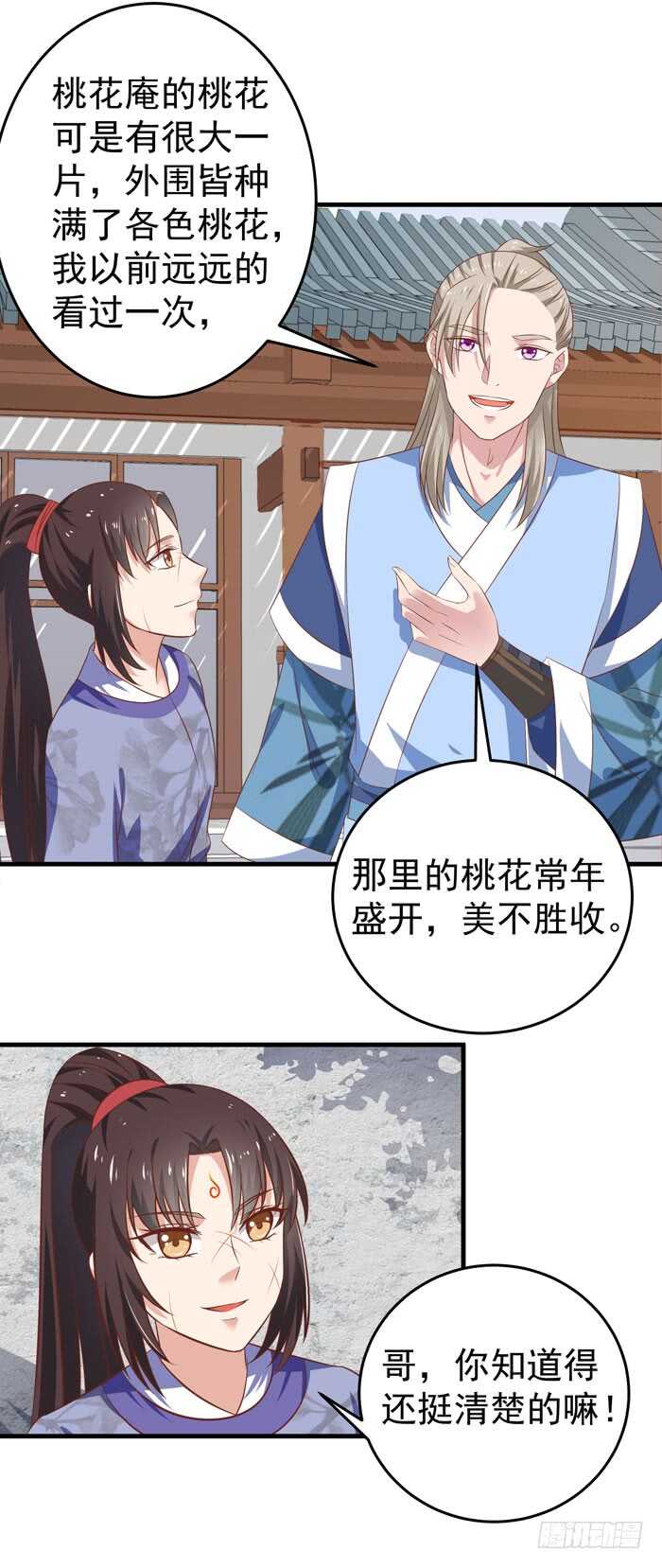 鬼医凤九韩漫全集-桃花庵无删减无遮挡章节图片 