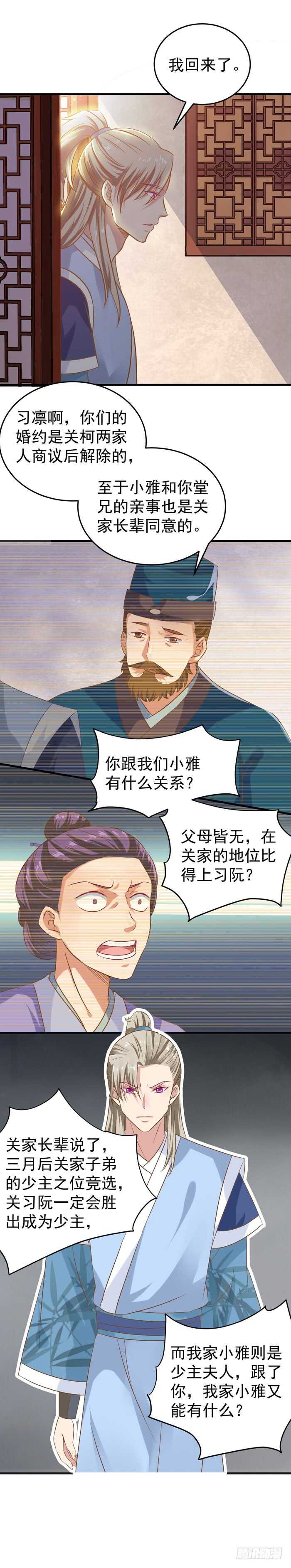 鬼医凤九韩漫全集-桃花庵无删减无遮挡章节图片 