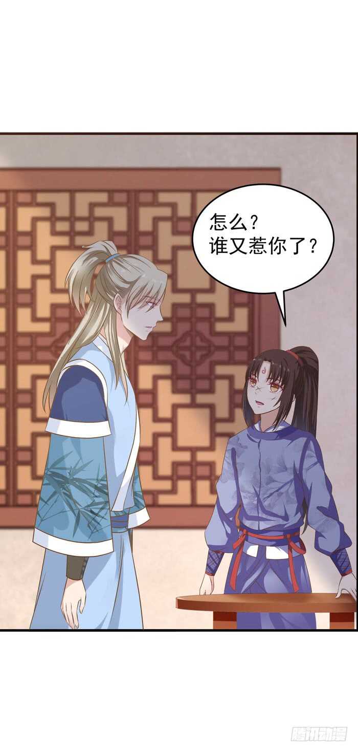 鬼医凤九韩漫全集-桃花庵无删减无遮挡章节图片 