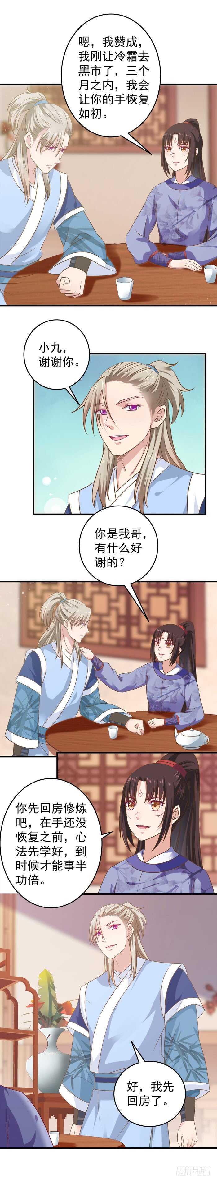 鬼医凤九韩漫全集-桃花庵无删减无遮挡章节图片 