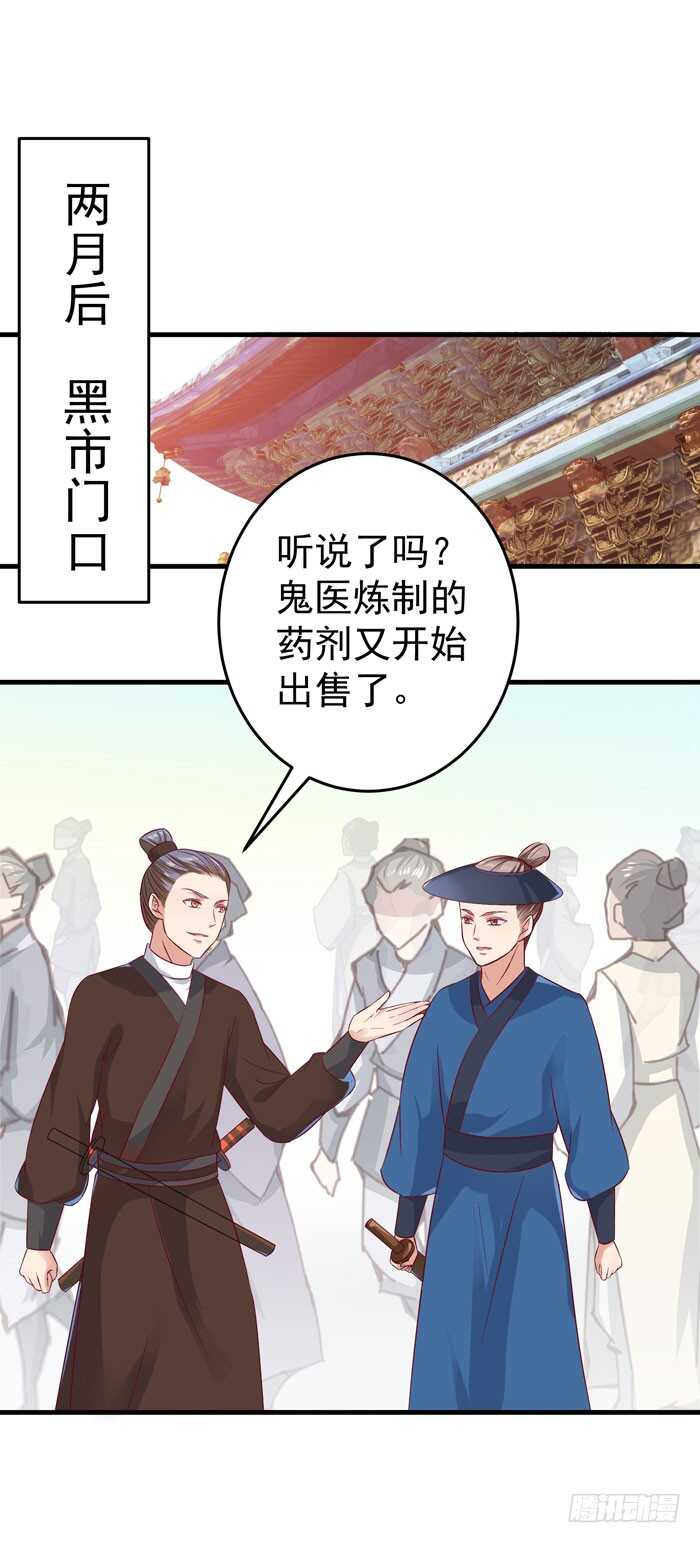 鬼医凤九韩漫全集-桃花庵无删减无遮挡章节图片 