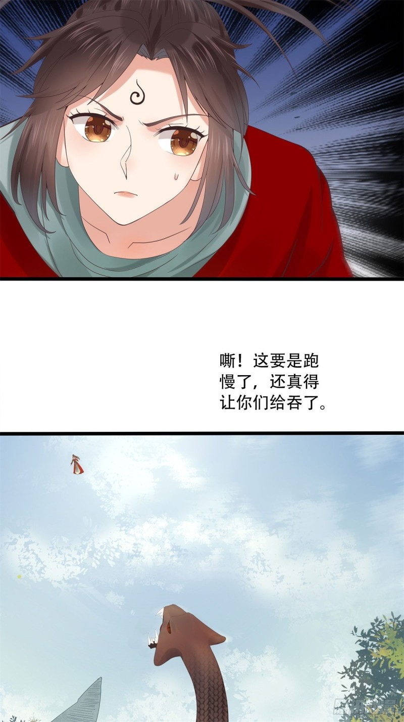 鬼医凤九韩漫全集-快跑路无删减无遮挡章节图片 