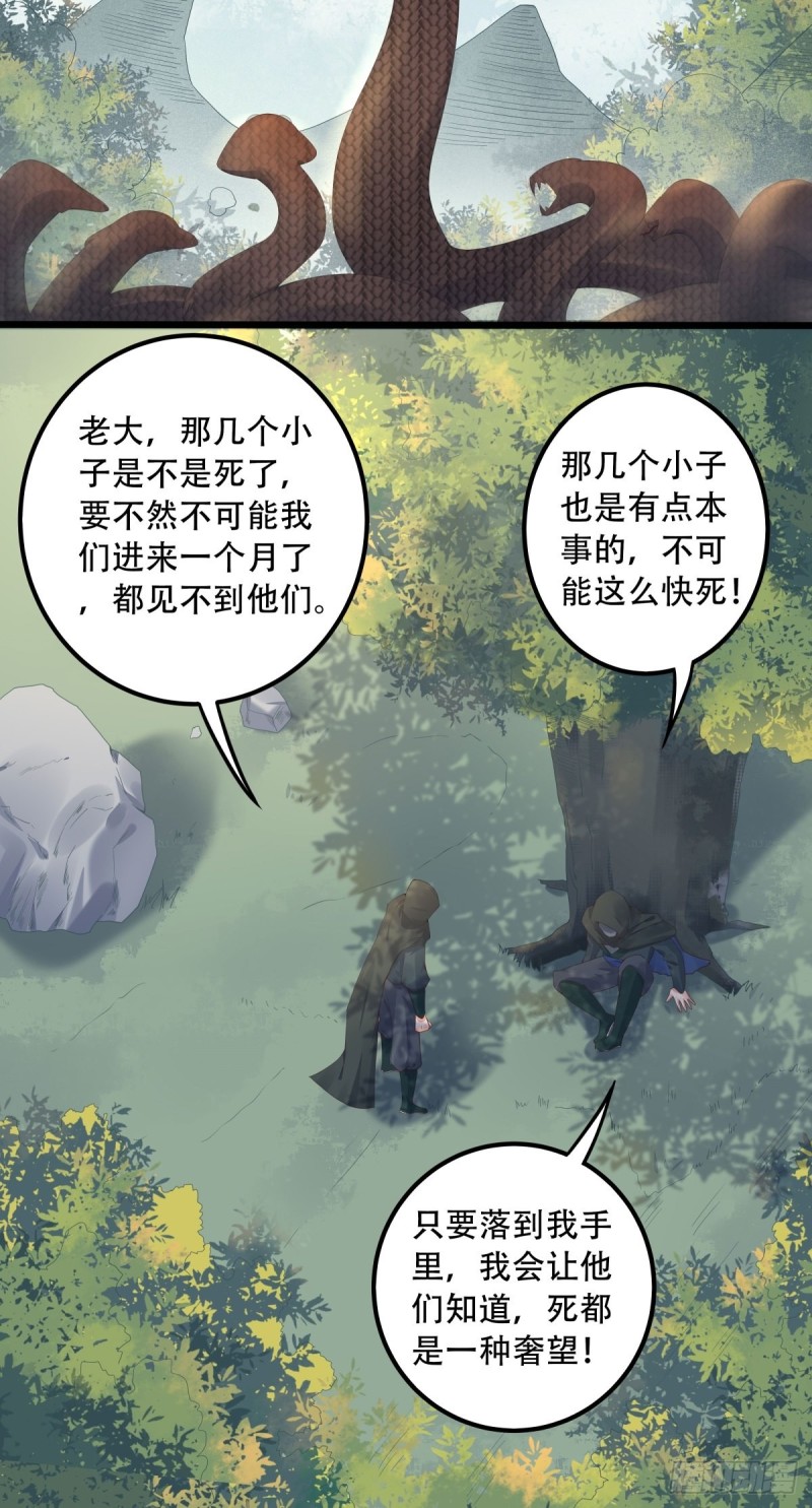 鬼医凤九韩漫全集-快跑路无删减无遮挡章节图片 